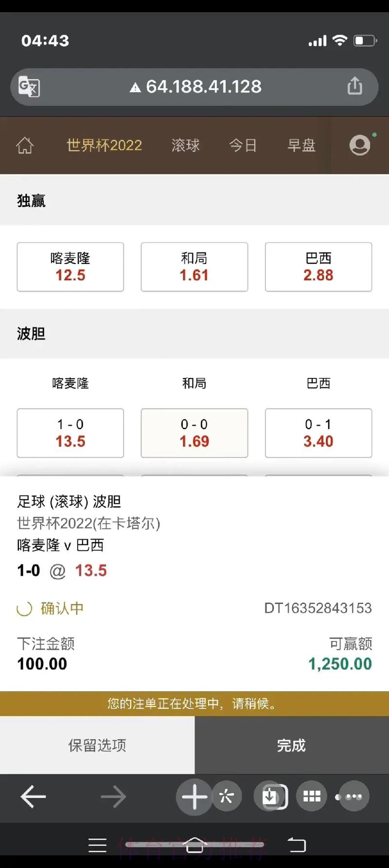 分析2023世界杯下注软件排名热门
