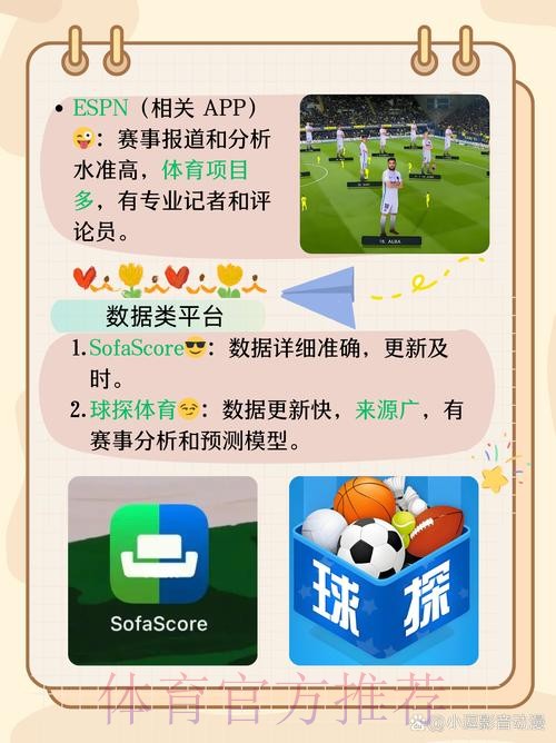世界杯滚球APP下载与使用指南